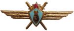 Квалификационный знак «Военный штурман 3-го класса»